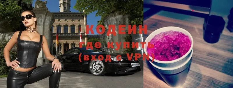 Кодеиновый сироп Lean напиток Lean (лин)  Кущёвская 