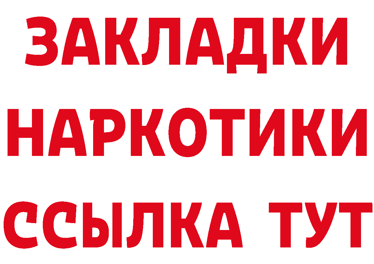 ГЕРОИН гречка вход сайты даркнета МЕГА Кущёвская